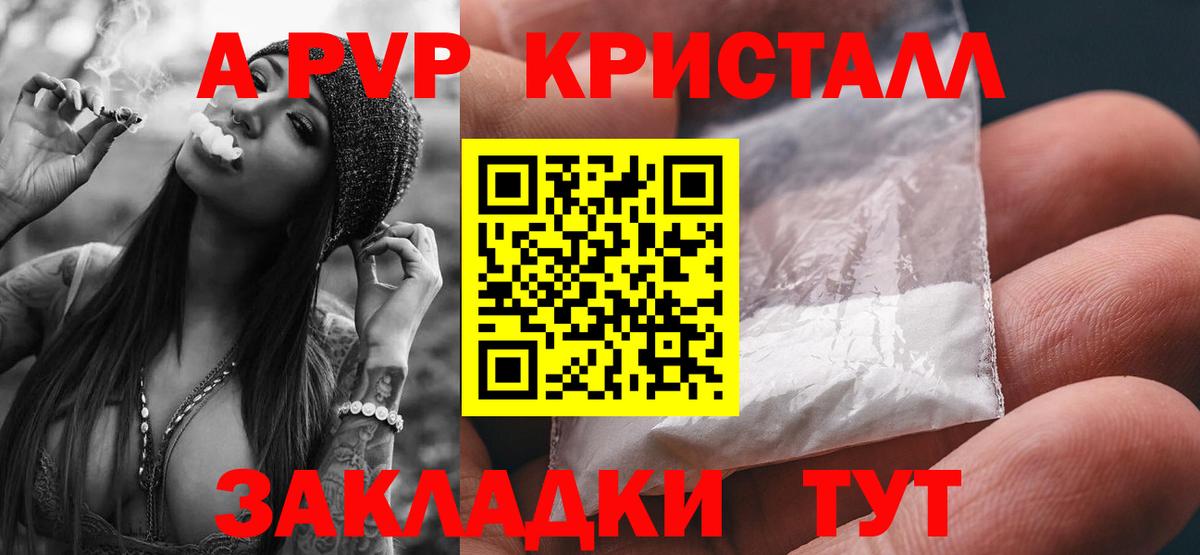 Alpha-PVP крисы CK Гатчина