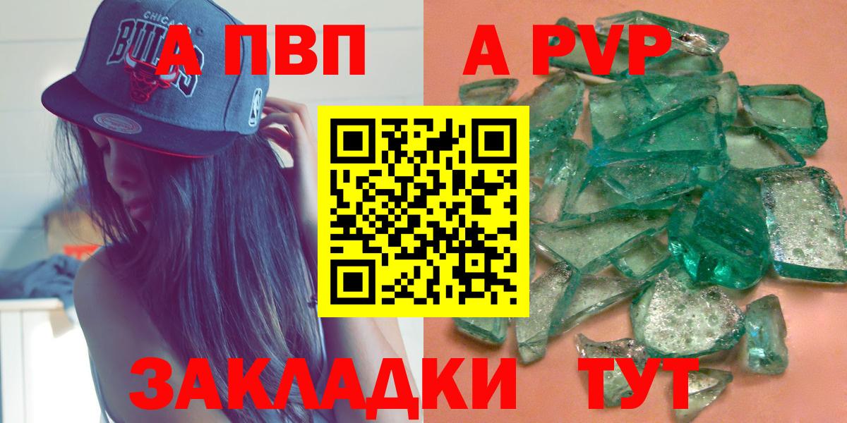 A-PVP Соль  APVP мука  Alfa_PVP VHQ  Альфа ПВП  Гатчина  Вход с VPN 