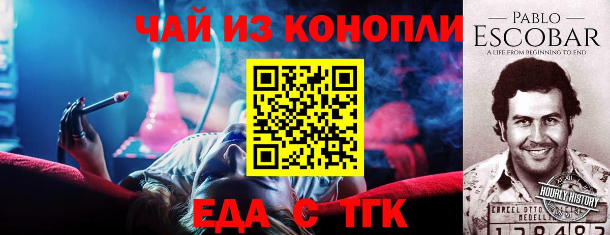 Гатчина  Cannafood марихуана  Вход с VPN 
