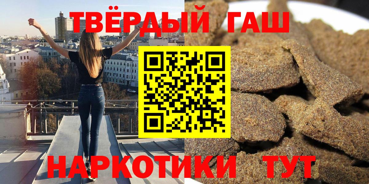 ГАШИШ  ГАШИШ гарик  Вход с VPN  Гатчина  ГАШИШ хэш 