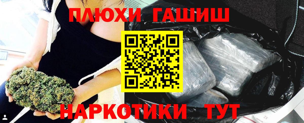 ГАШ гашик Гатчина