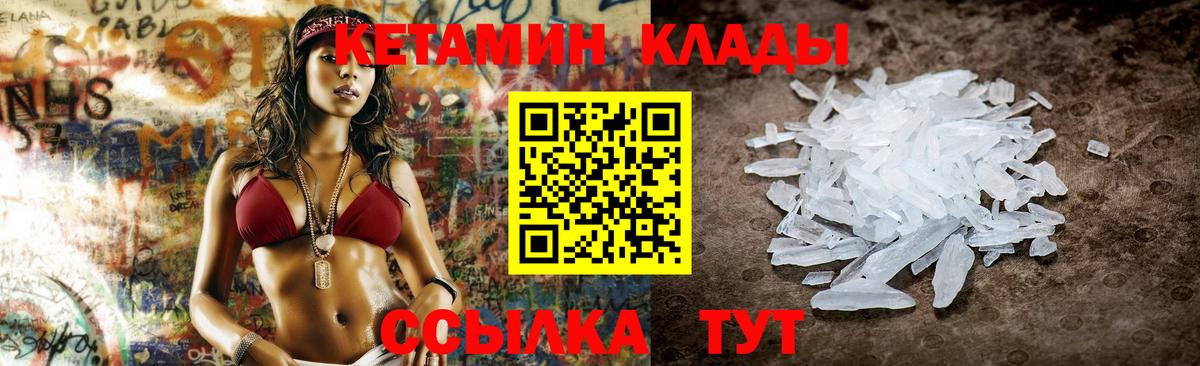 сайты даркнета клад  Вход с VPN  Гатчина  Кетамин ketamine  Кетамин VHQ 