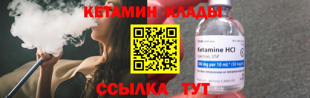 Кодеин  Марихуана  МЕФ   КЕТАМИН  Вейп ТГК  Кокаин  Гатчина  Вход с VPN  ГАШИШ 
