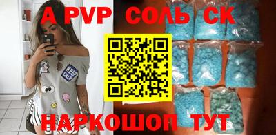 сатива Бийск