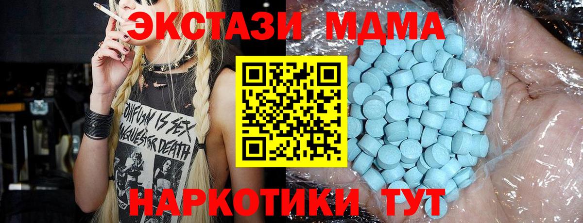 МДМА  МДМА crystal  MDMA crystal  Вход с VPN  Гатчина 