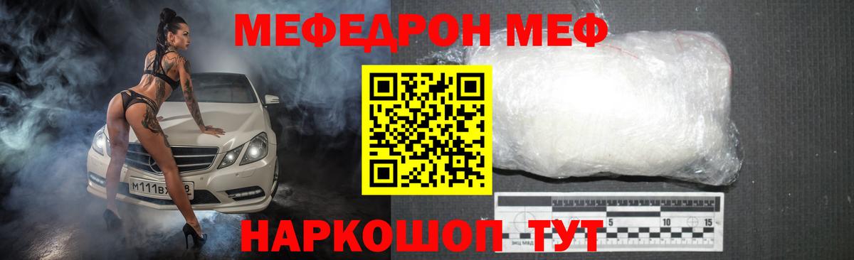 Меф мяу мяу мука Гатчина