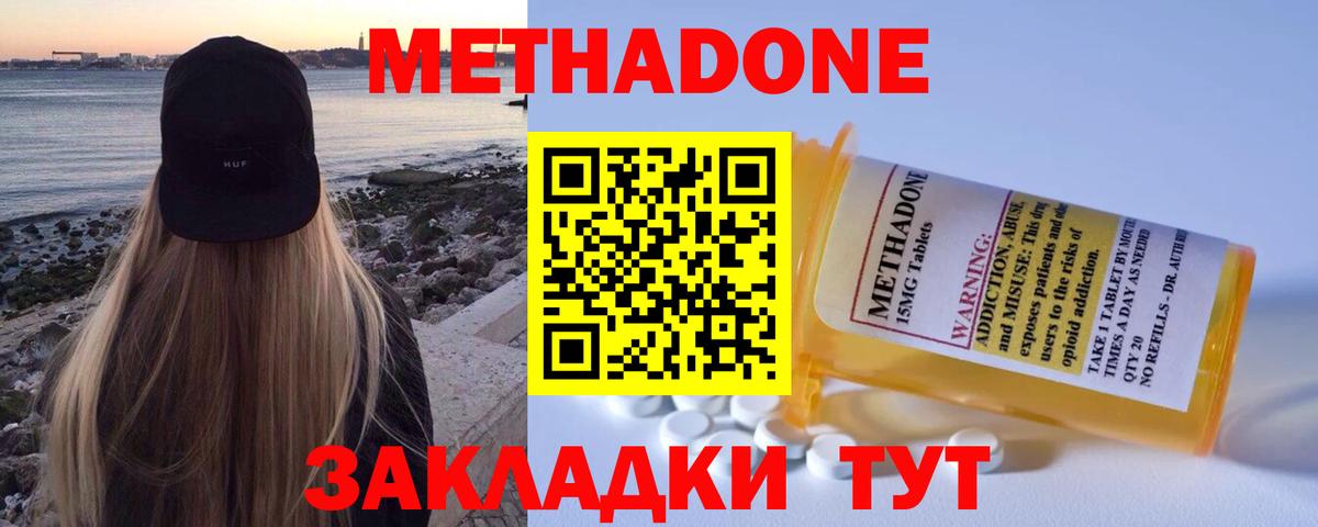 МЕТАДОН кристалл  Метадон мёд  Гатчина  Вход с VPN 