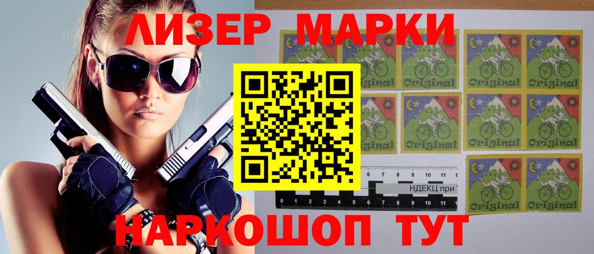 Марки NBOMe 1500мкг Гатчина
