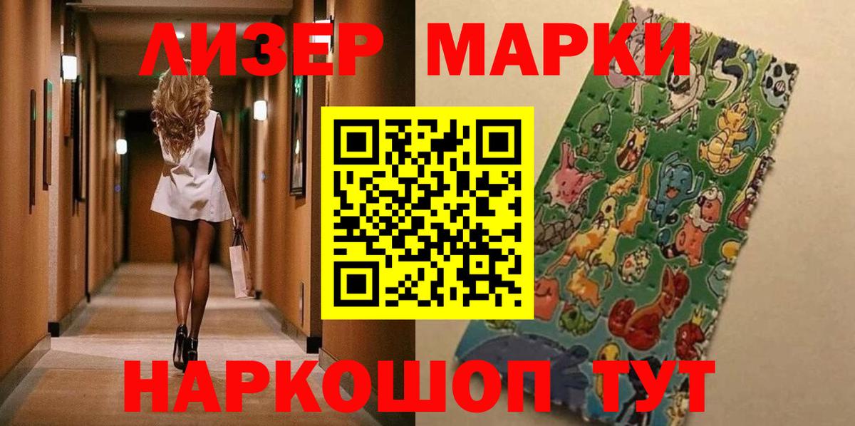 Марки N-bome  Наркотические марки 1500мкг  Наркотические марки 1500мкг  Вход с VPN  Гатчина 