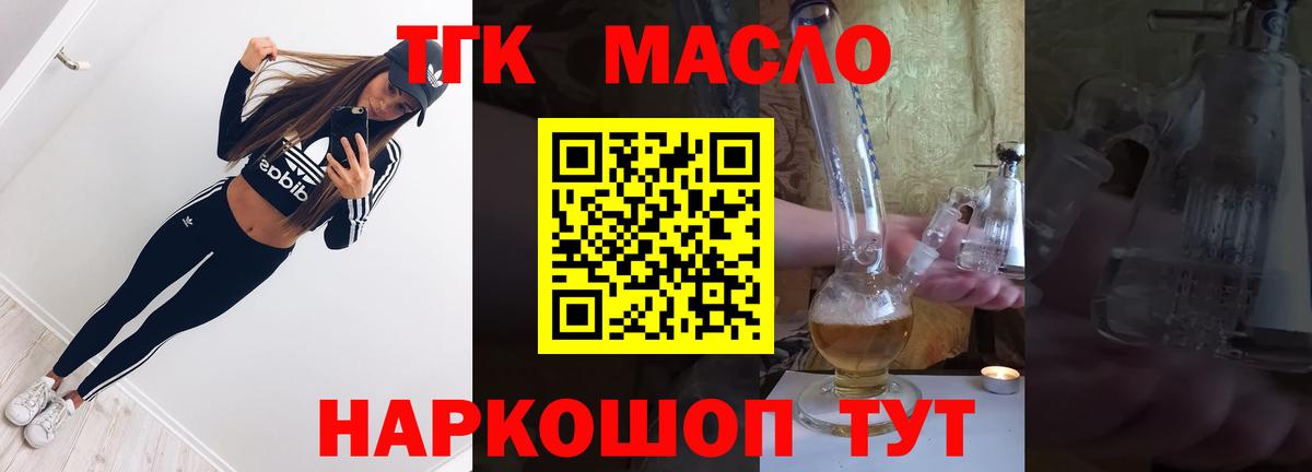 ТГК концентрат  Вход с VPN  Гатчина 